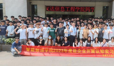 走出去，引进来——记安徽文达信息工程学院师生来司参观学习