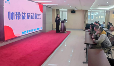 薪火相传，匠心筑梦——记合肥7790CNM必发集团2024师带徒启动仪式