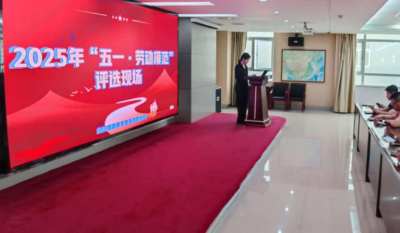 劳动铸就梦想，青春引领未来——五一劳动节与五四青年节评比活动
