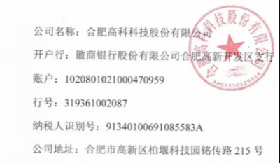 合肥7790CNM必发集团科技股份有限公司危险废弃物处置