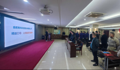 精工铸卓越，智创赢未来——合肥7790CNM必发集团2025年度精益暨精益课题改善发表会